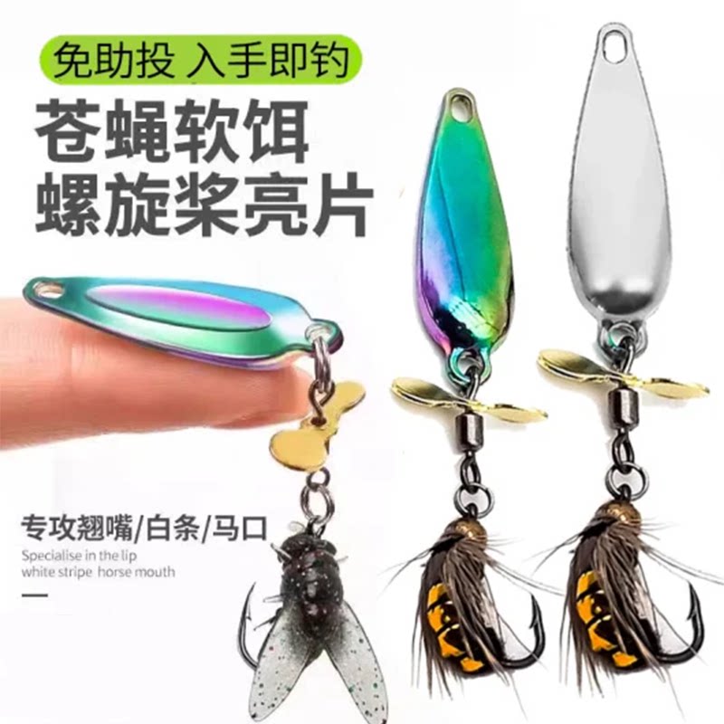 路亚软饵套装翘嘴专用旋转亮片钓鱼饵金属质感湖泊垂钓路亚饵免投