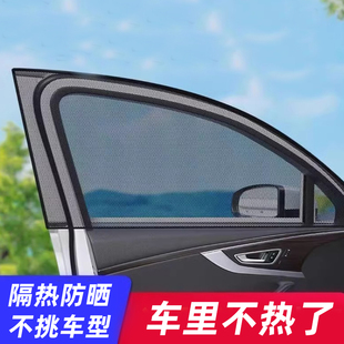 汽车防蚊虫纱窗车窗防蚊网遮阳帘轿车防晒沙窗纱网车用挡蚊帐车载