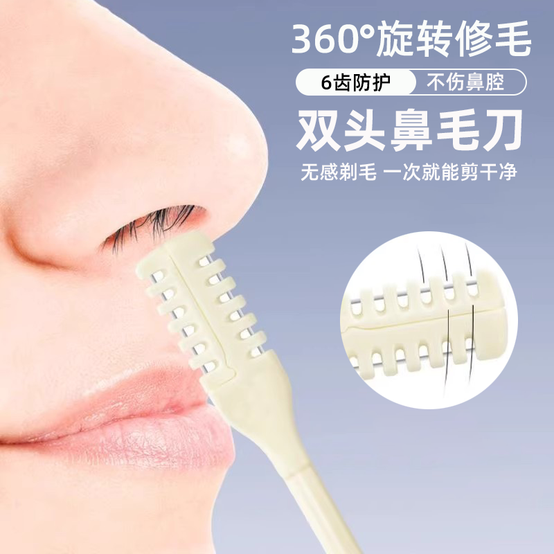 双头鼻毛剪刀旋转修毛器防护不伤鼻腔鼻毛修剪器个人护理无感剃毛,家庭/个人清洁工具,鼻毛剪刀,淘宝优惠券,粉丝福利购,淘宝优惠卷