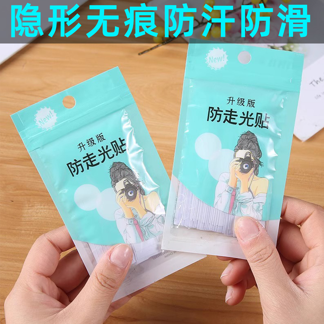 防走光贴领口神器防漏防滑衣服胸口隐形固定贴一字肩裙子强力胶贴