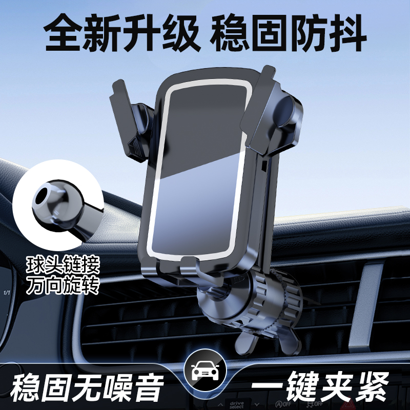 风口支架手机车载支架2026新款汽车手机架车用配件导航固定支撑