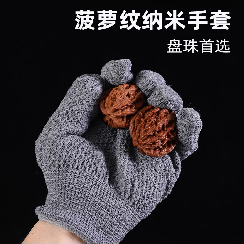 盘串专用手套文玩盘玩抛光包浆高端白手套纳米加厚高级菠萝纹挂瓷