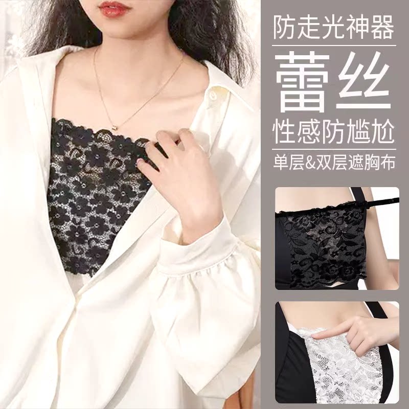 蕾丝抹胸防走光神器女性感一片式遮胸布防滑胸挡防尴尬蕾丝边内衣