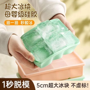 硅胶冰格模具超大冰块秒脱模家用制冰袋大号方冰大容量冰格制冰盒