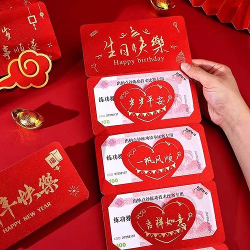 新款中国风练功券红包利是封春节生日周岁庆祝专用烫金折叠红包