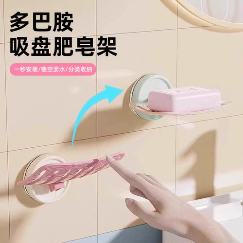 肥皂盒香皂置物架免打孔吸盘壁挂式创意个性沥水不积水卫生间收纳