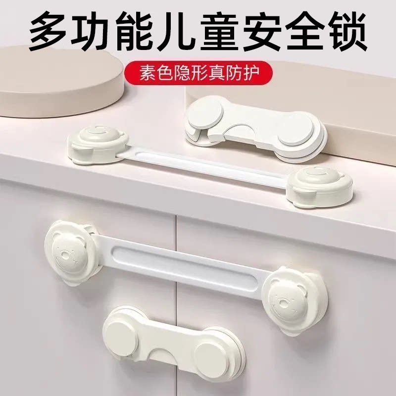 多功能儿童安全锁宝宝防夹手抽屉柜门冰箱防开锁扣防护安全锁扣