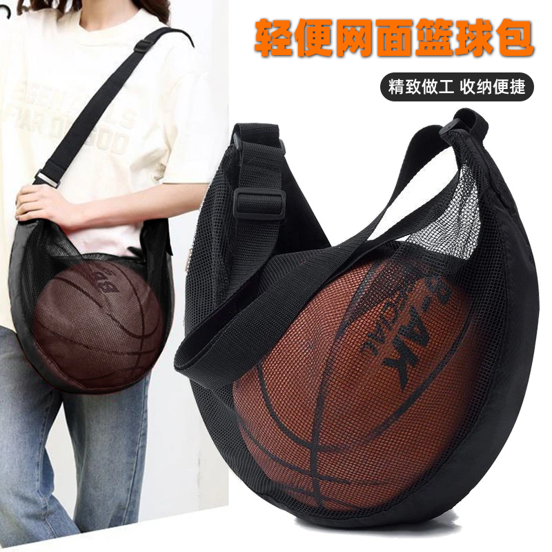 篮球网兜篮球袋子训练袋学生专用篮球包斜跨透气网包新款骑行背包,运动/瑜伽/健身/球迷用品,篮球包/篮球袋,淘宝优惠券,粉丝福利购,淘宝优惠卷