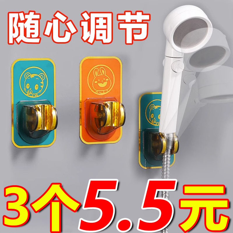 万能花洒支架免打孔浴室淋浴喷头