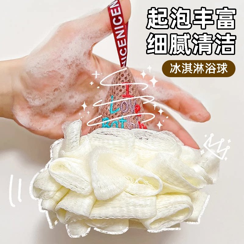 浴袍沐浴球搓澡不散冰淇淋洗澡高档搓澡巾专用淋浴宝宝可悬挂神器