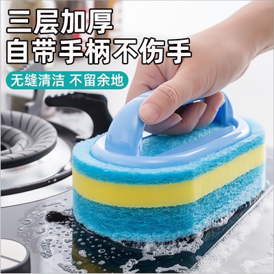 多功能海绵刷厨房清洁海绵擦三层加厚带手柄洗碗刷锅神器去污瓷砖