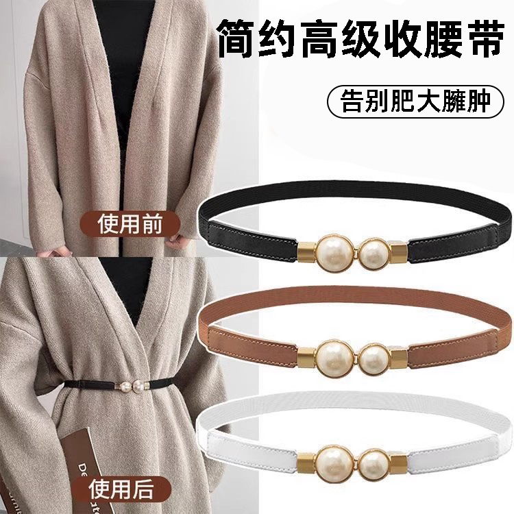 珍珠腰带女2025新款高级感毛衣收腰神器大衣腰封弹力松紧皮带装饰