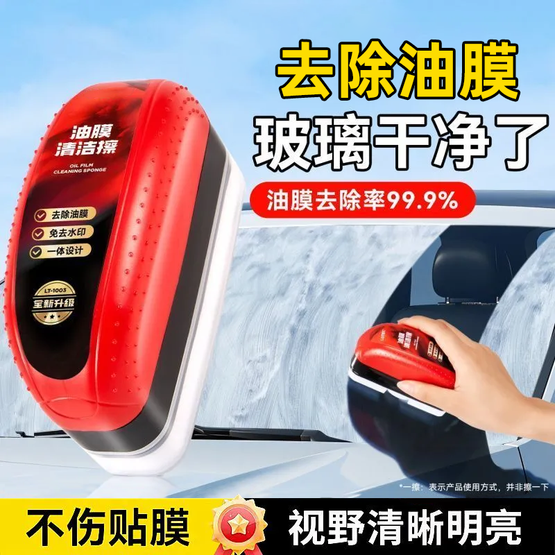 汽车玻璃去油膜清洁剂液体车用清洗剂免水洗玻璃油膜去除擦车神器,汽车用品/电子/清洗/改装,车用清洗/除蜡/除胶剂,淘宝优惠券,粉丝福利购,淘宝优惠卷