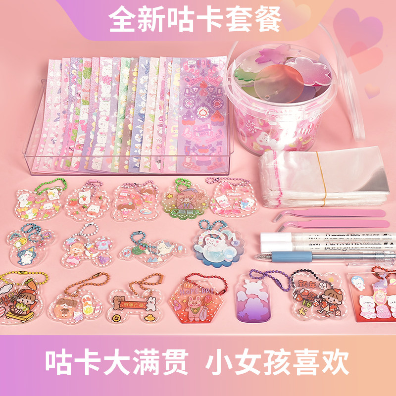 全新咕卡盘奶油胶diy手工材料包套餐自制手机壳套装儿童礼物玩具,玩具/童车/益智/积木/模型,贴纸,淘宝优惠券,粉丝福利购,淘宝优惠卷