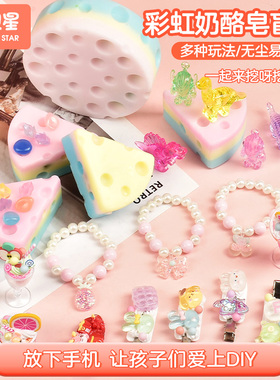 彩虹皂挖掘宝藏盲盒不脏手的挖宝玩具女孩礼物考古肥皂手工刮肥皂