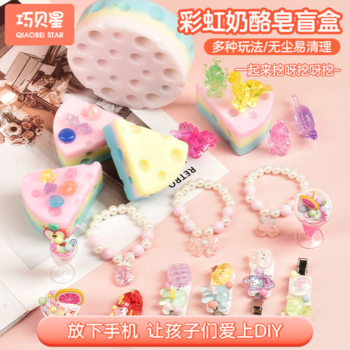 巧贝星新品上市2024款彩虹奶酪皂