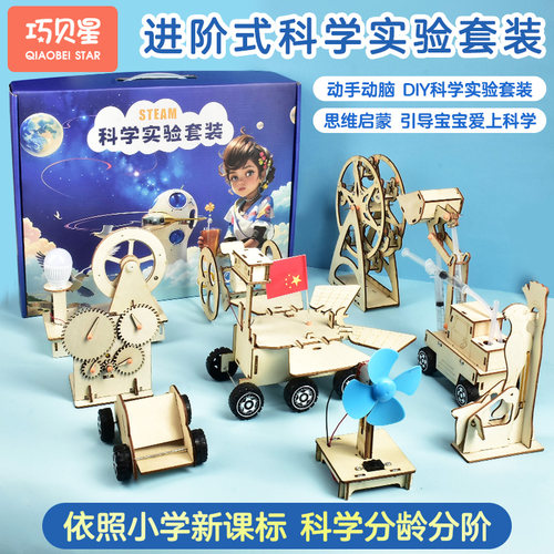 新品上市科学实验套装