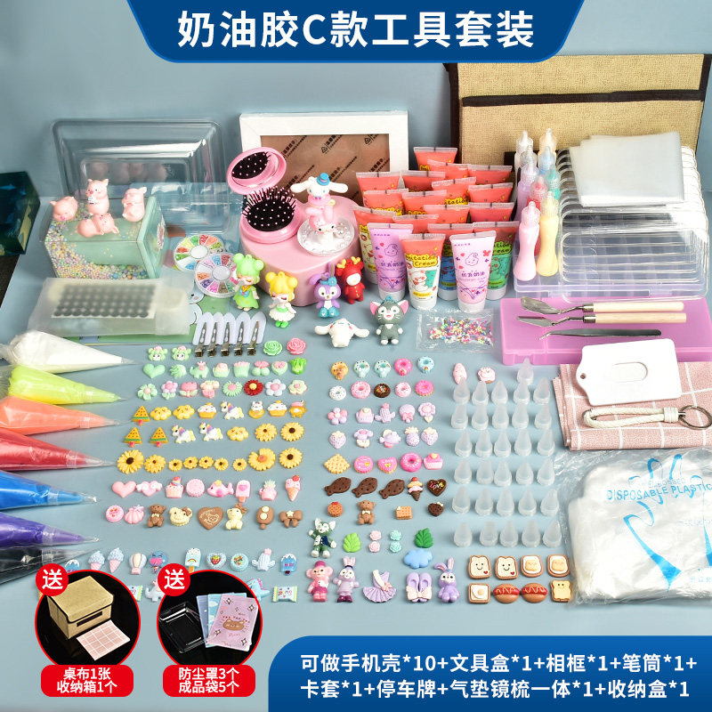 奶油胶C款工具套装（送10个手机壳）diy手工自制材料包,玩具/童车/益智/积木/模型,手工创意粘贴类,淘宝优惠券,粉丝福利购,淘宝优惠卷