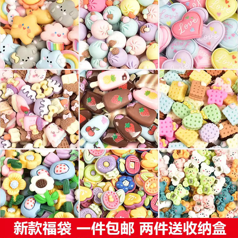 树脂小配件福袋自制奶油胶手机壳diy材料包 手工制作发夹配饰贴片