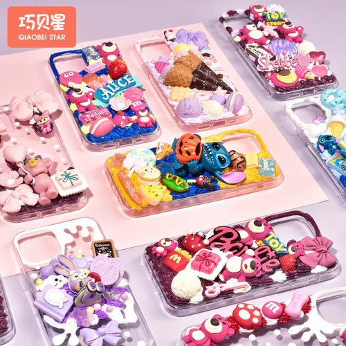 奶油胶diy材料包手机壳diy材料包