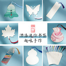 漂漆书签空白卡手工diy材料包小学生自制非遗漆染空白卡纸学生制作创意漆书签大漆颜料漆扇书法国画全套批发