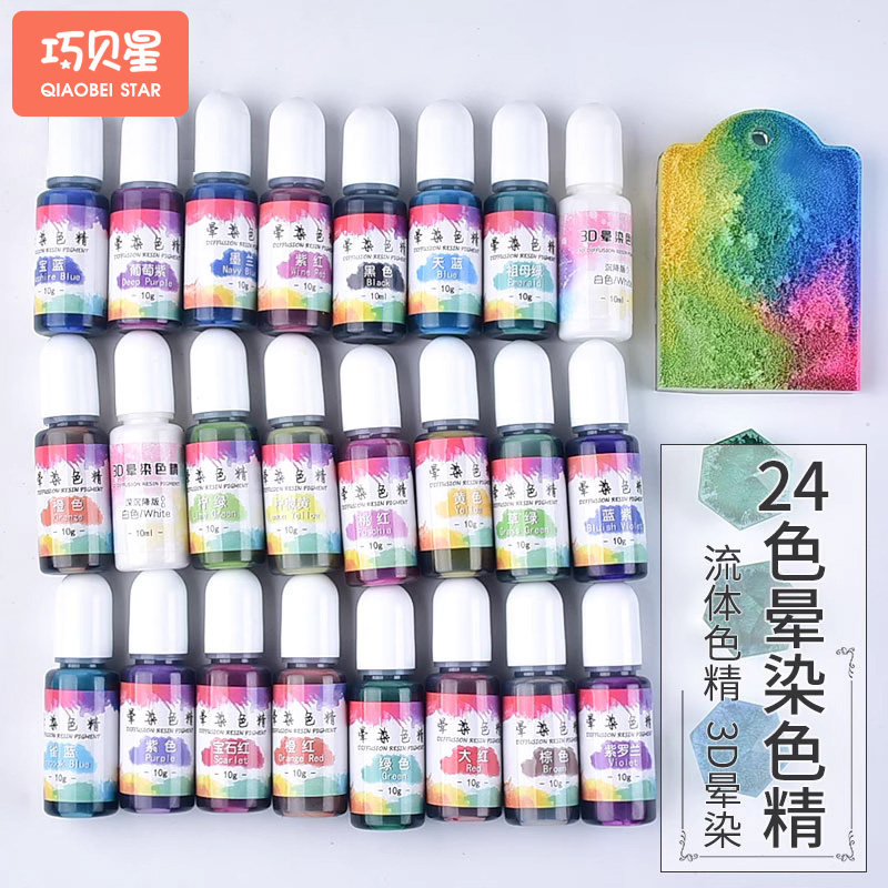 水晶滴胶DIY材料 手工色精艺术晕染流体3D渲染珊瑚 滴胶色精