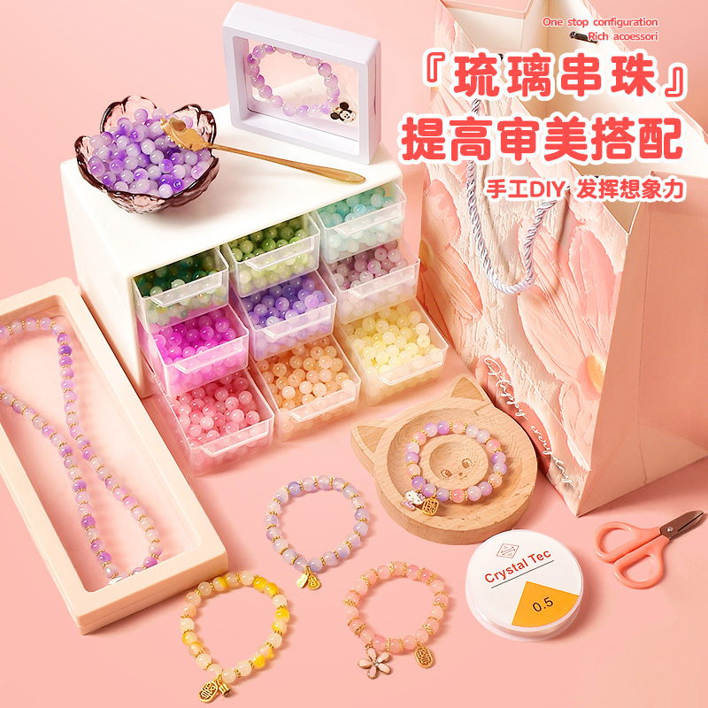 【女童全套手链串珠材料套装】