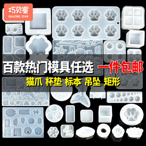 硅胶diy材料包环氧树脂胶磨具