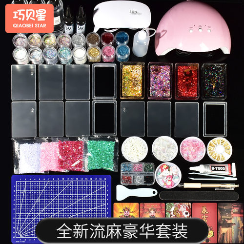 巧贝星diy流沙麻将套装