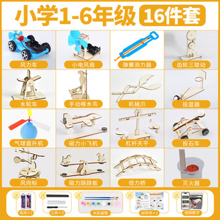 科学小实验套装 小学生stem儿童教学玩具物理器材全套手工科技制作