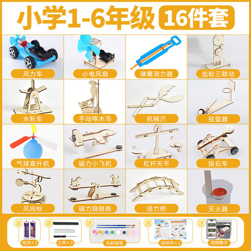 新品上市儿童stem科学实验