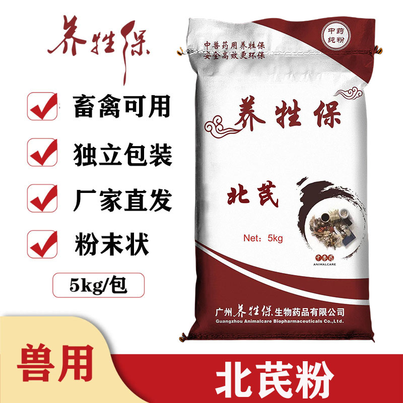 养牲保兽用北芪粉纯粉