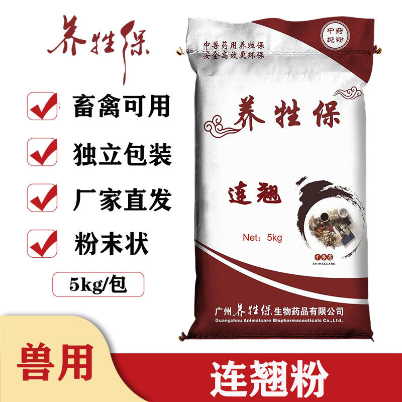 养牲保兽用连翘粉纯粉