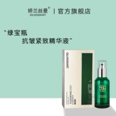 Gilansmart 娇兰丝曼绿宝瓶抗皱紧致精华液