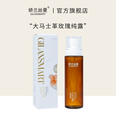Gilansmart 娇兰丝曼大马士革玫瑰纯露补水滋润