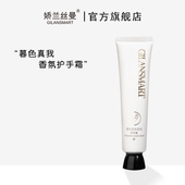 Gilansmart 娇兰丝曼暮色真我香氛护手乳霜