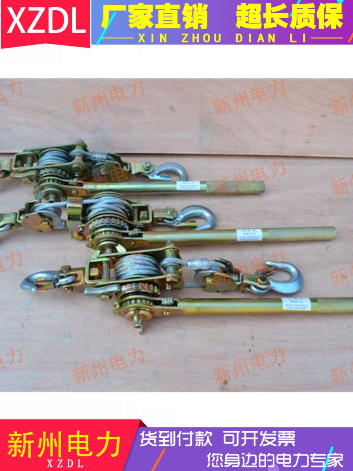 输配电工程荷缔机紧线器p-2000钢丝绳夹线器钢索棘轮收紧器