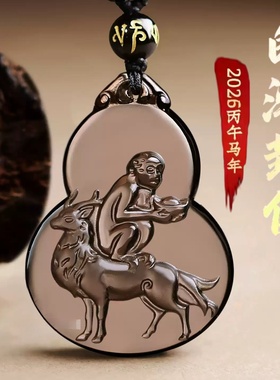 淘运灵阁白泽封侯吉宏吊坠属蛇人吉祥佩戴2026马年黑曜石葫芦项链