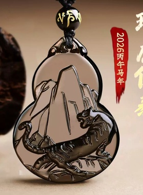 淘运灵阁瑞虎保泰吉宏吊坠属猪人吉祥佩戴2026马年黑曜石葫芦项链