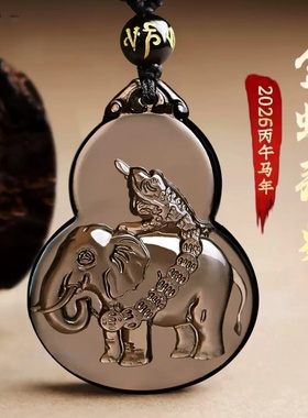淘运灵阁金蟾拜象吉宏吊坠属龙人吉祥佩戴2026马年黑曜石葫芦项链