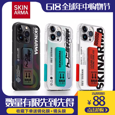 正品skinarma潮牌腕带支架手机壳