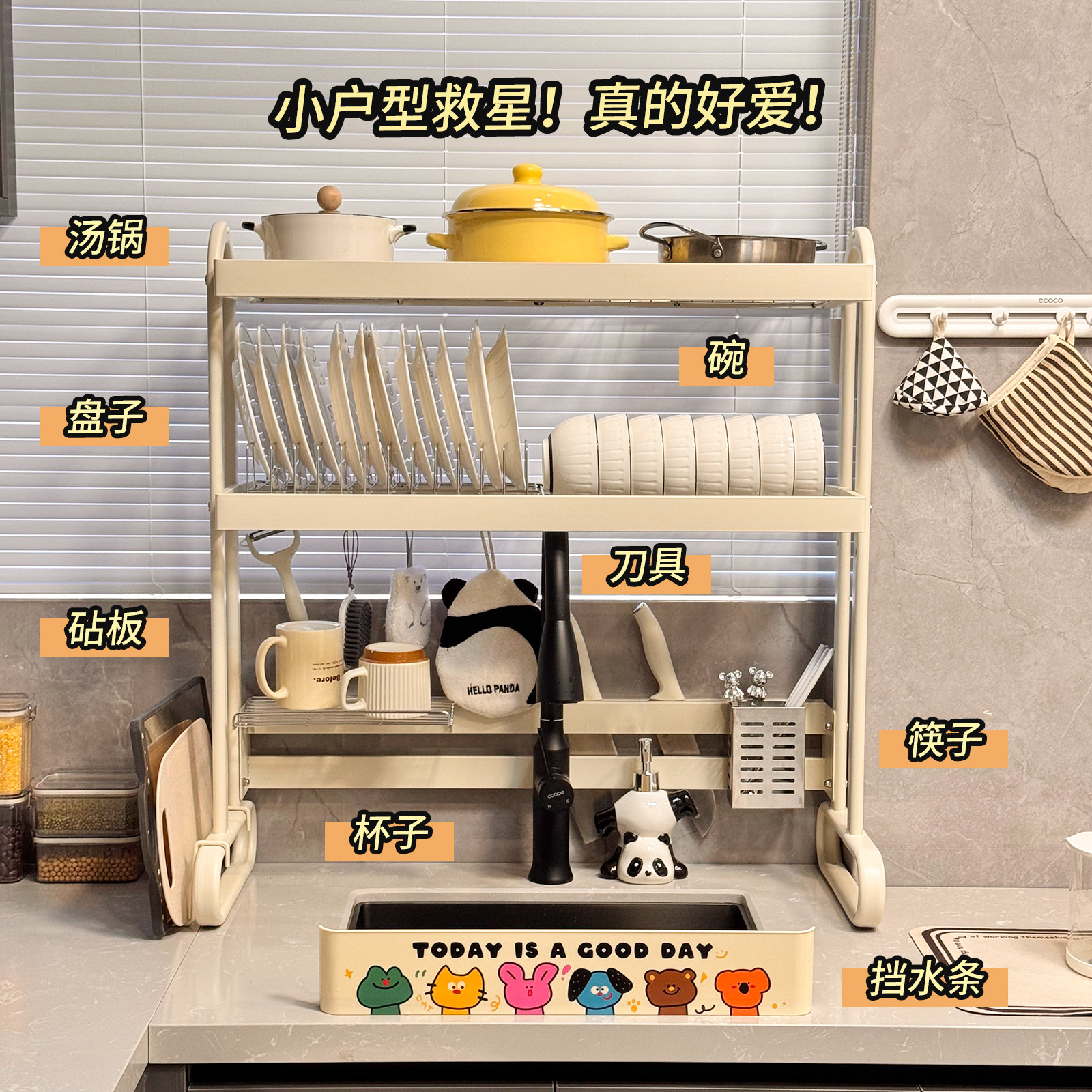 厨房水槽上方置物架多功能碗盘砧板刀具锅具筷子杯子收纳沥水架子
