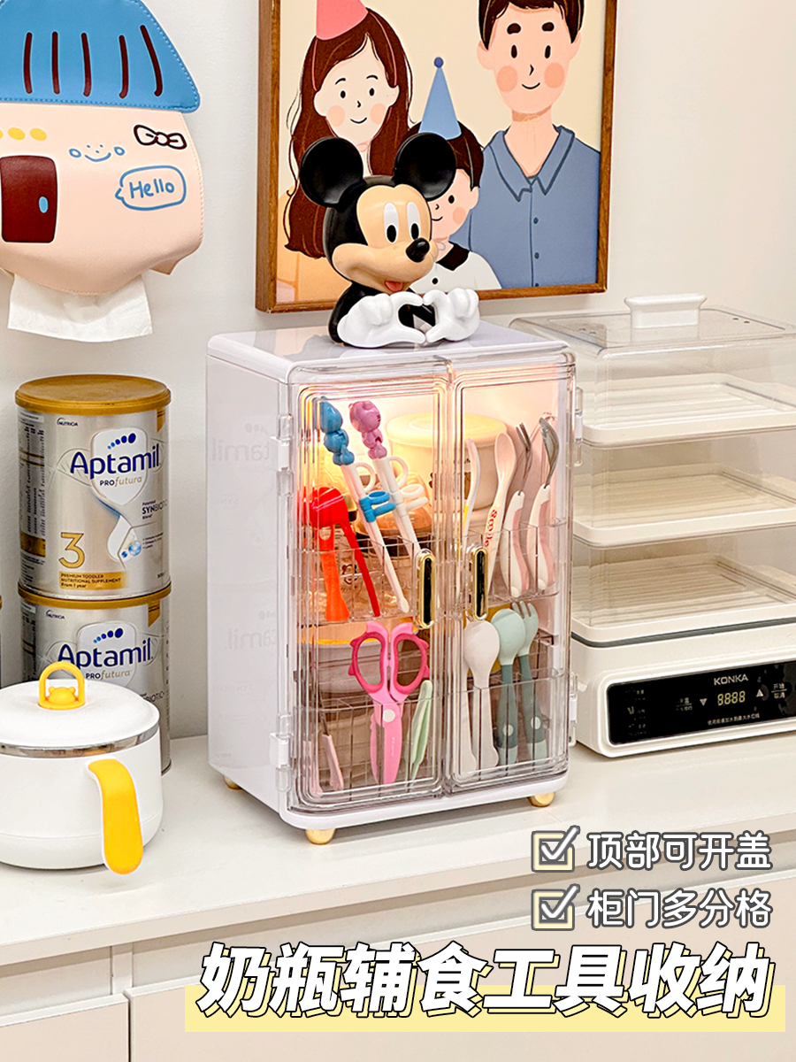 喂养台婴儿辅食工具收纳盒防尘大容量多层宝宝餐具碗筷奶瓶收纳柜