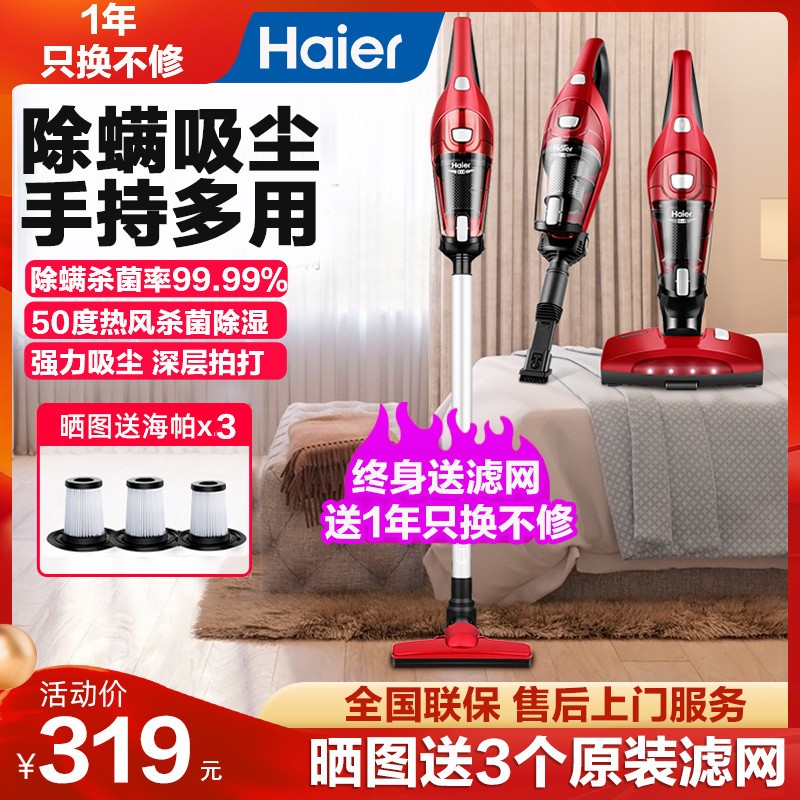 家用床上除螨神器海尔ZC405S手持两用紫外线杀菌机吸尘器去螨虫