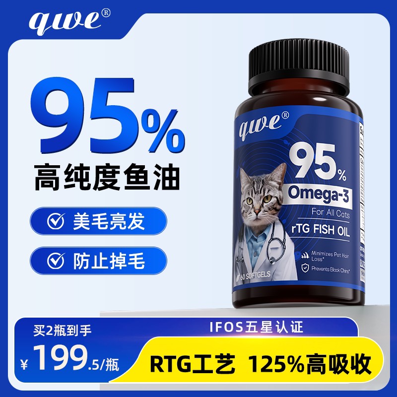 qwe深海鱼油猫用胶正品专用毛美毛亮毛防掉原装泪痕折扣店宠物囊