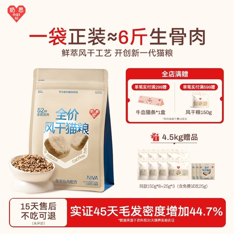 官方折扣店成幼猫全价猫粮