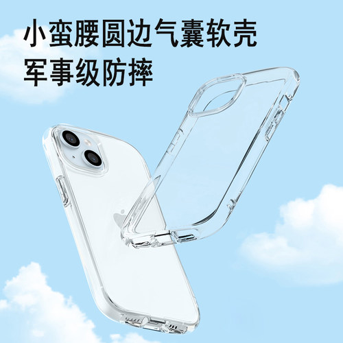 苹果全包防摔软硅胶透明高级感