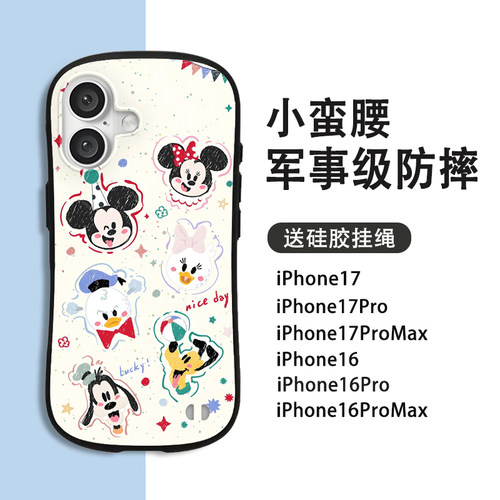 小蛮腰苹果17Promax手机壳卡通