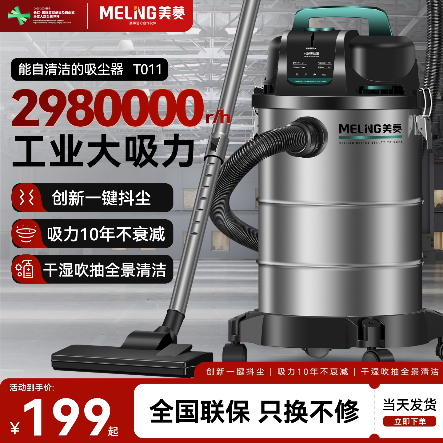 美菱吸尘器家用大吸力开荒装修美缝专用商用酒店超强力工业吸尘机