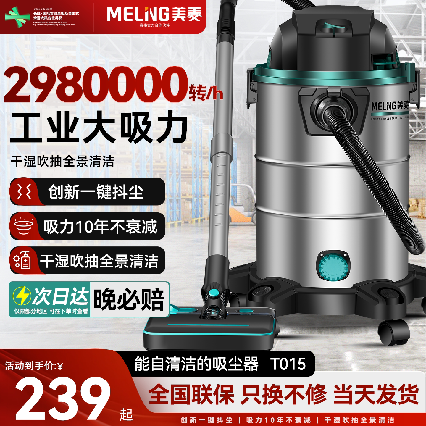 美菱工业大功率吸尘器图片